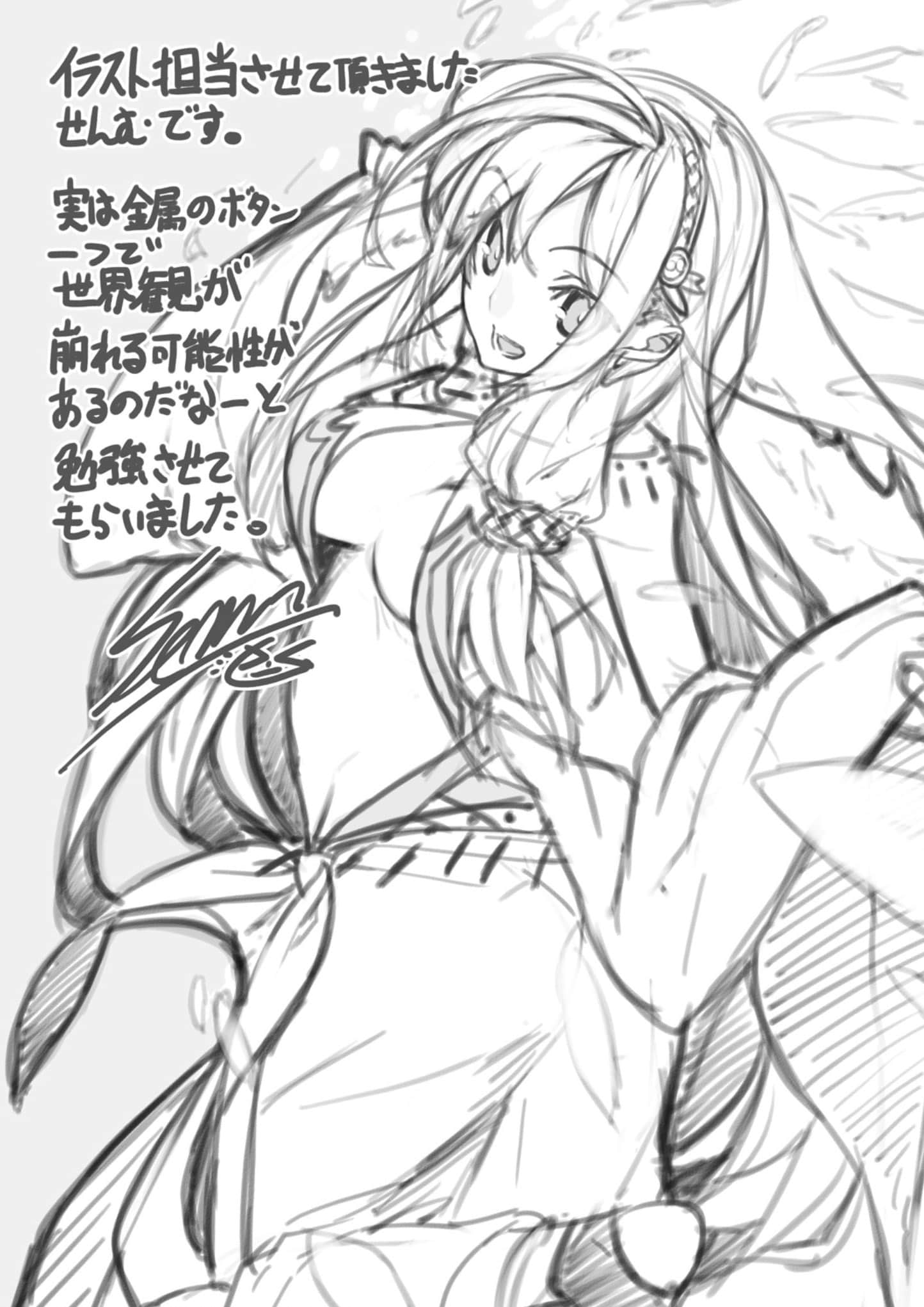见习神官LV1小说插图（8）