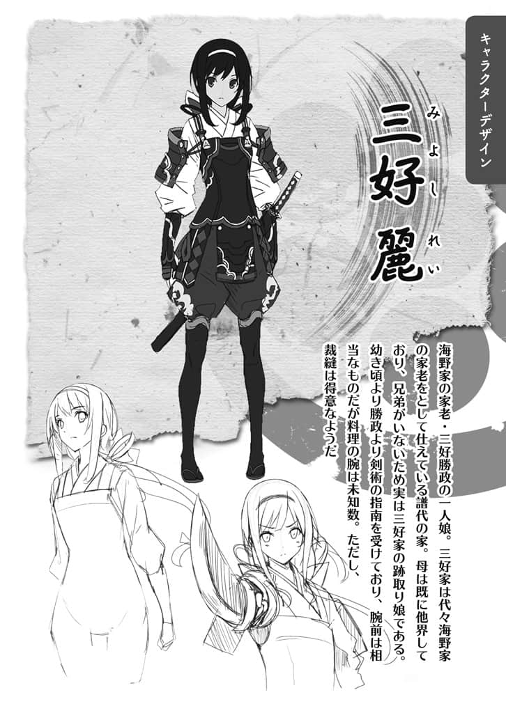 战国ぼっち小说插图（16）