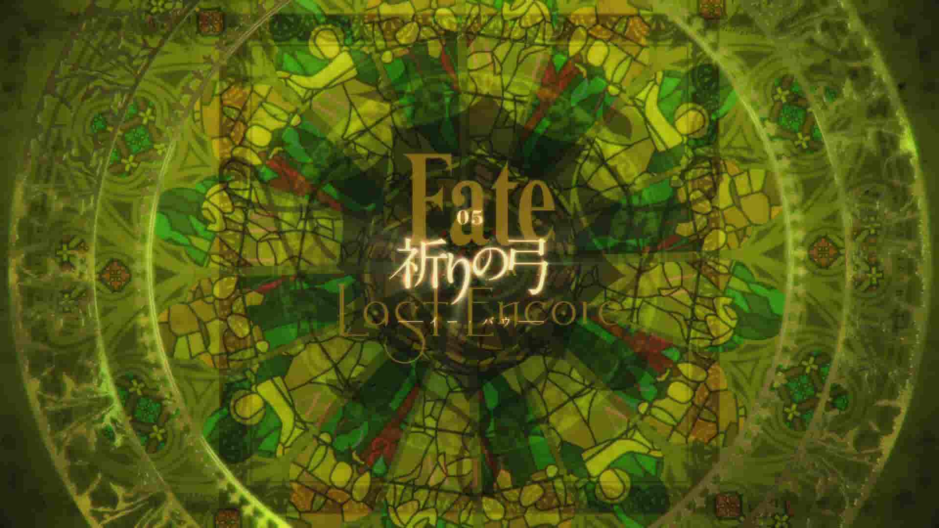 《Fate/EXTRA Last Encore》全一册 第五话 祈祷之弓插图（1）