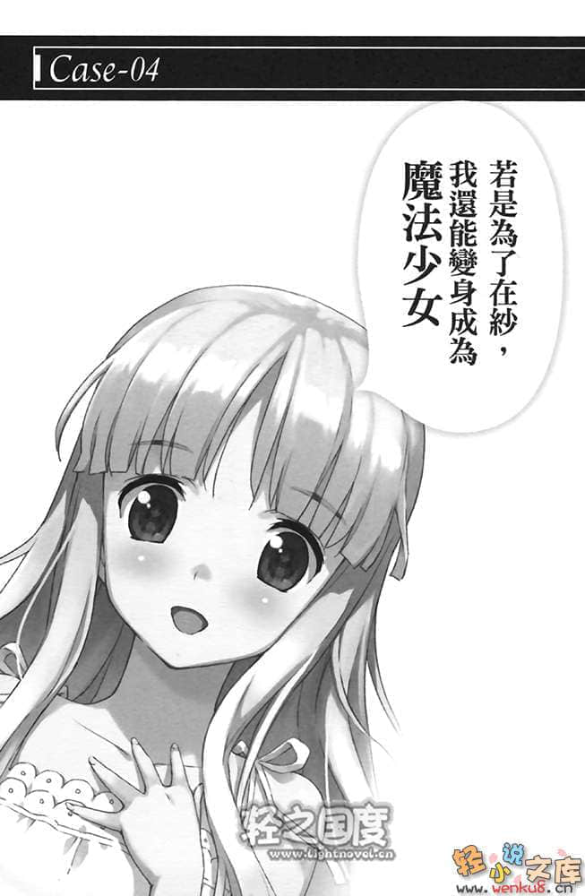 《苍穹女武神》8 插图（15）