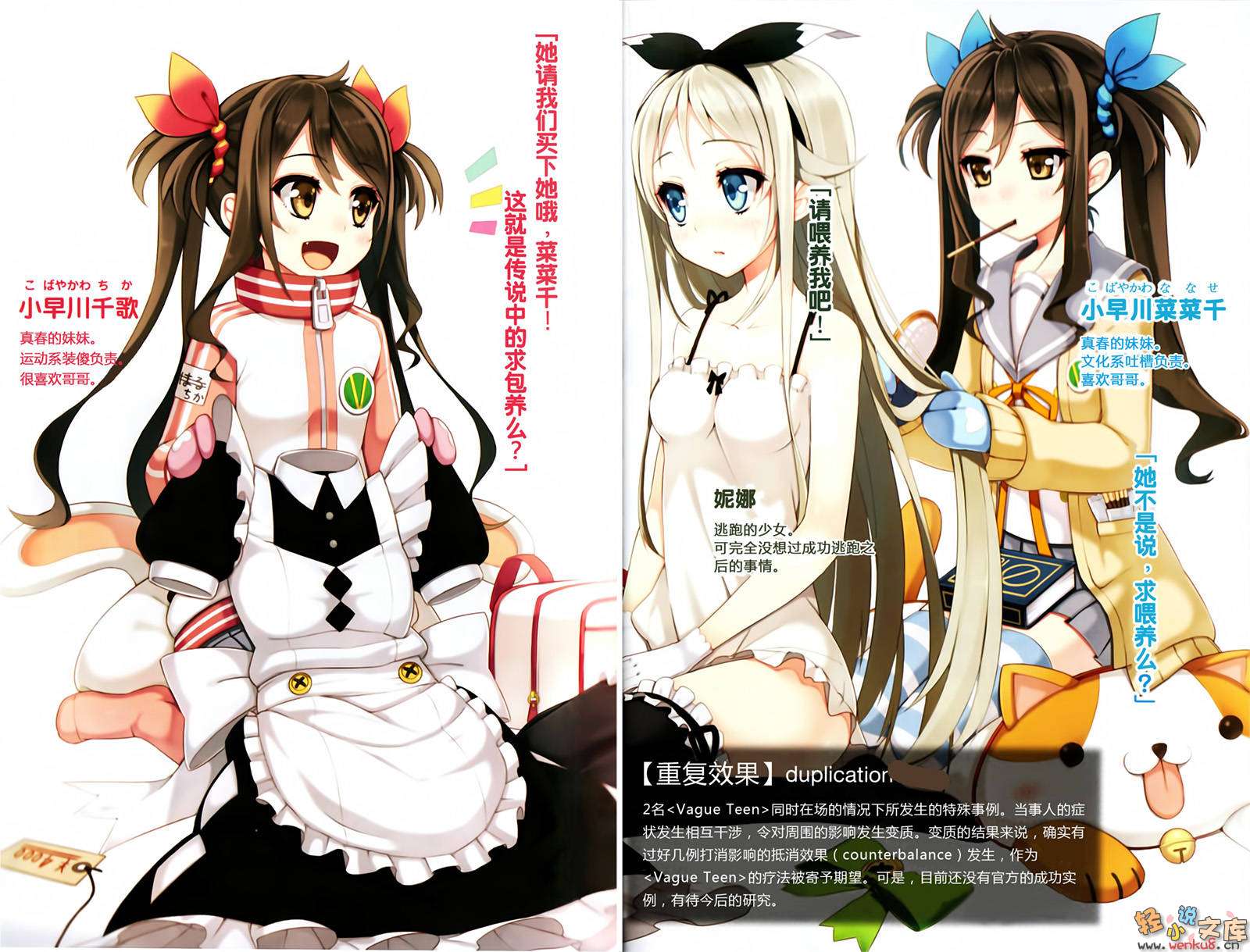 背叛少女小说插图（3）