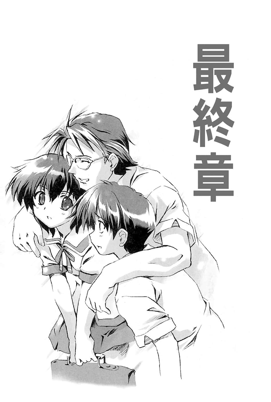 伊里野的天空、UFO的夏天小说插图（38）