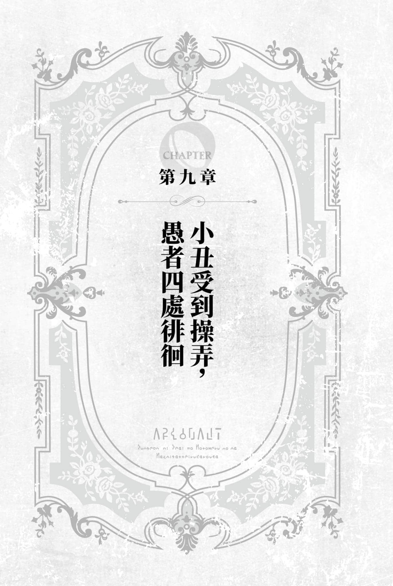 阿尔戈小说插图（21）