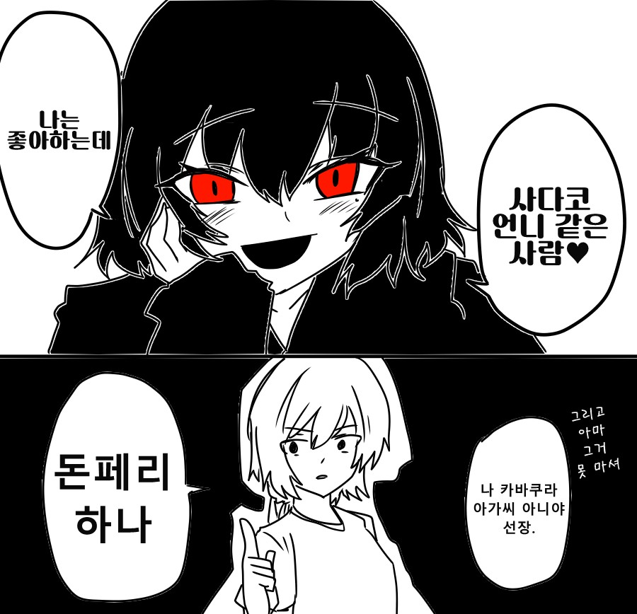 《【完結】登塔的狐神VTuber》EP.351~EP.400 EP.388 仔細一想，是神明大人呢。插图（2）