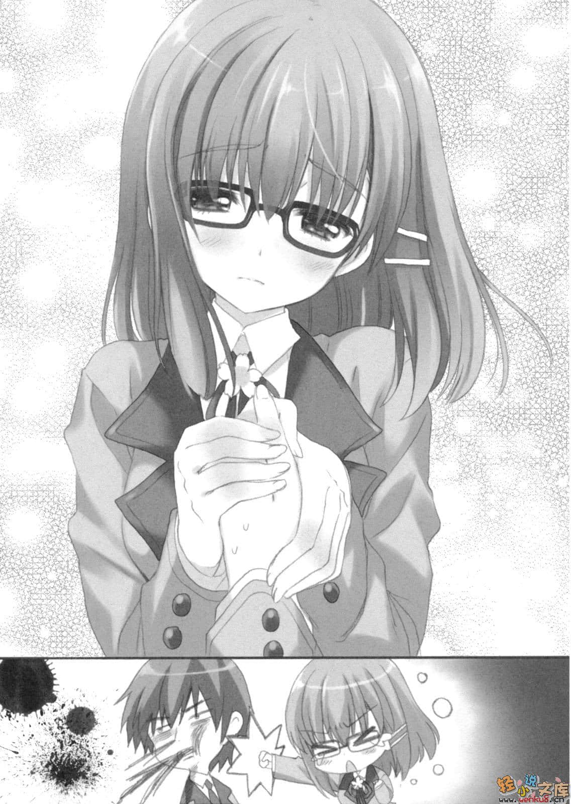 《MM一族》9 插图（10）