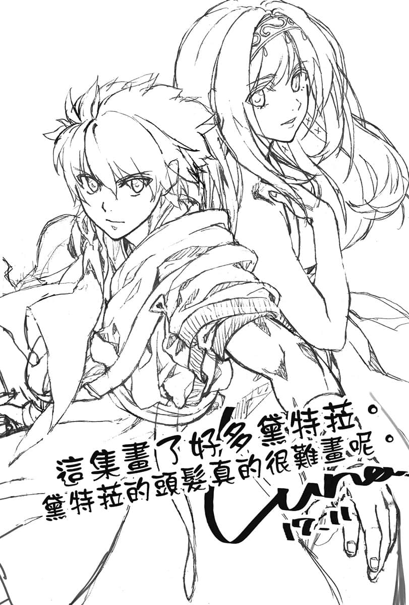 異世界建國記小說插圖（27）