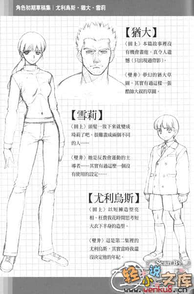 《琦莉》9 死者長眠於荒野（下） 插圖（23）