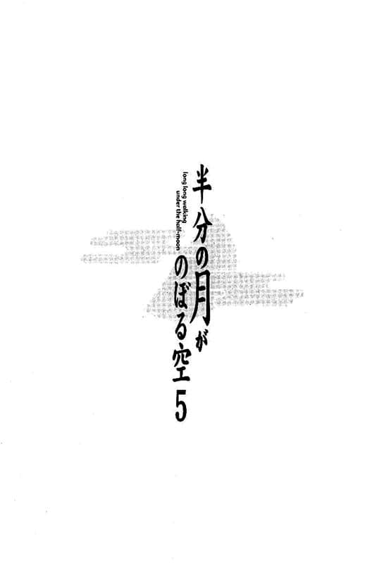 《仰望半月的夜空》5 插圖(2)
