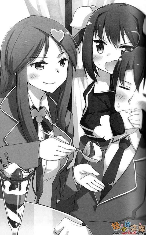 《絕對服從少女》2 聽好咯，絕對不可以進來我的棉被裏喔？ 插圖（10）