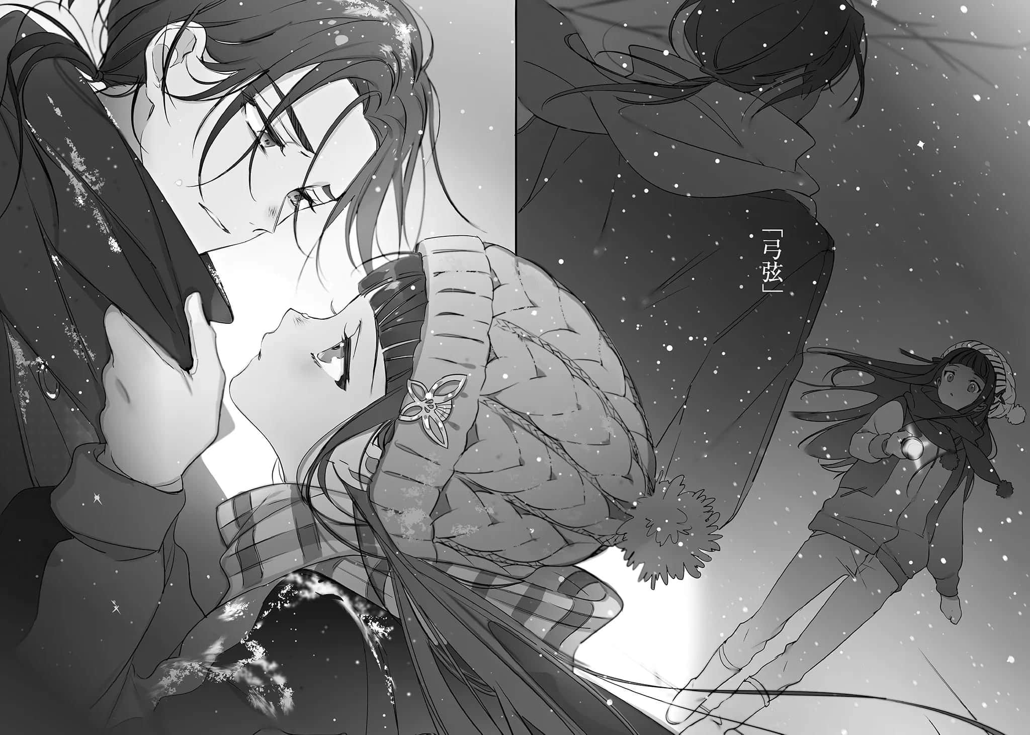春夏秋冬代行者小说插图（81）