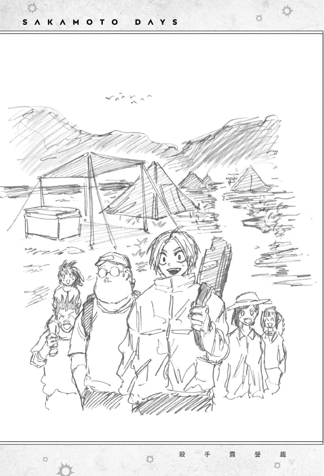 《SAKAMOTO DAYS 坂本日常》1 杀手的行事之道 插图（8）