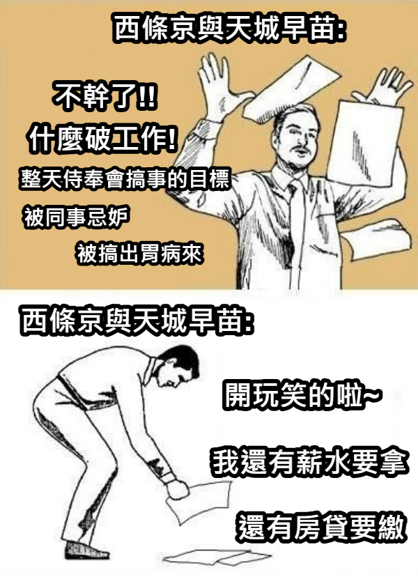 《与来自男女比例完全崩坏世界的居民交换了人生》5 清爽的運動會 第188話 公益活動會議插图（1）