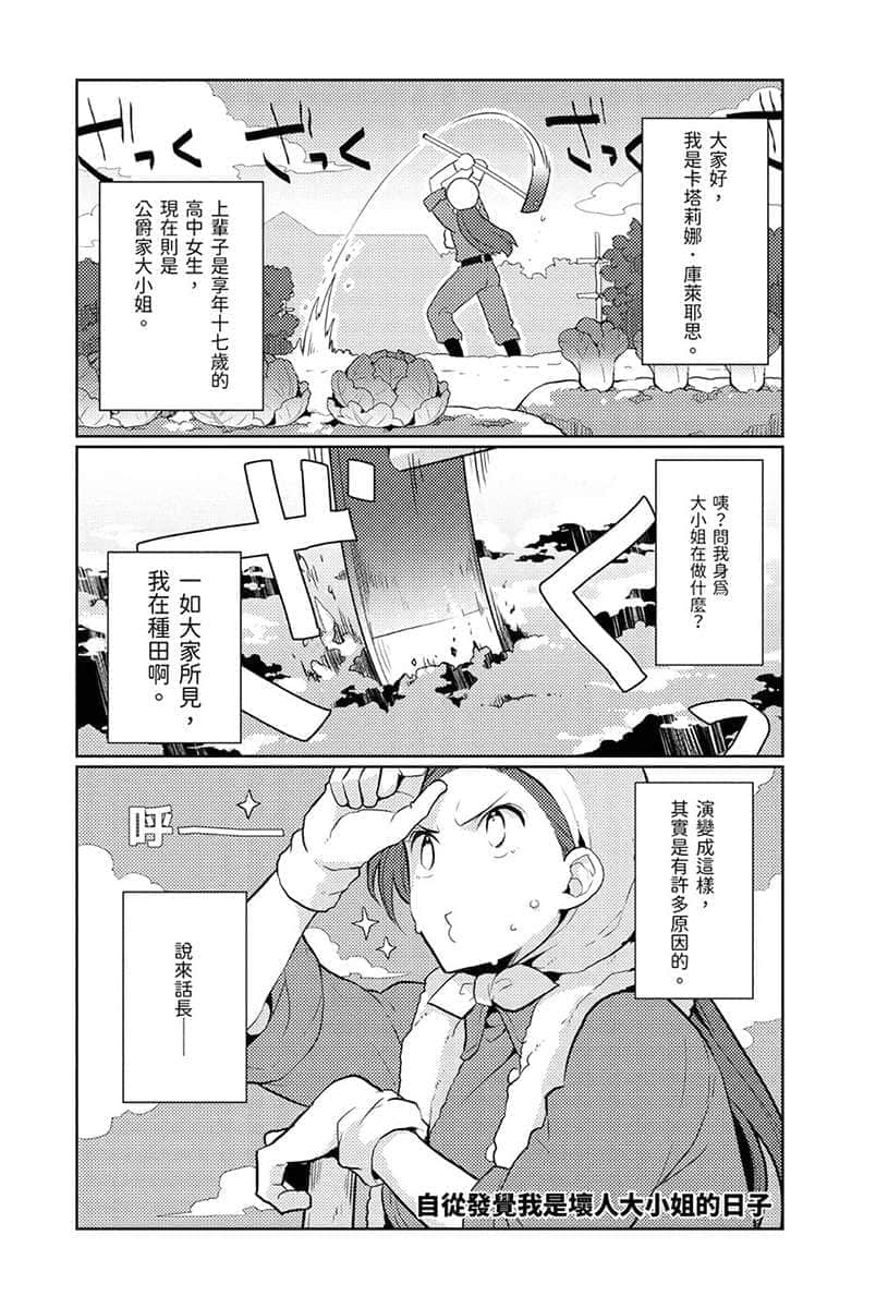 转生成女性向游戏只有毁灭END的坏人大小姐小说插图（55）
