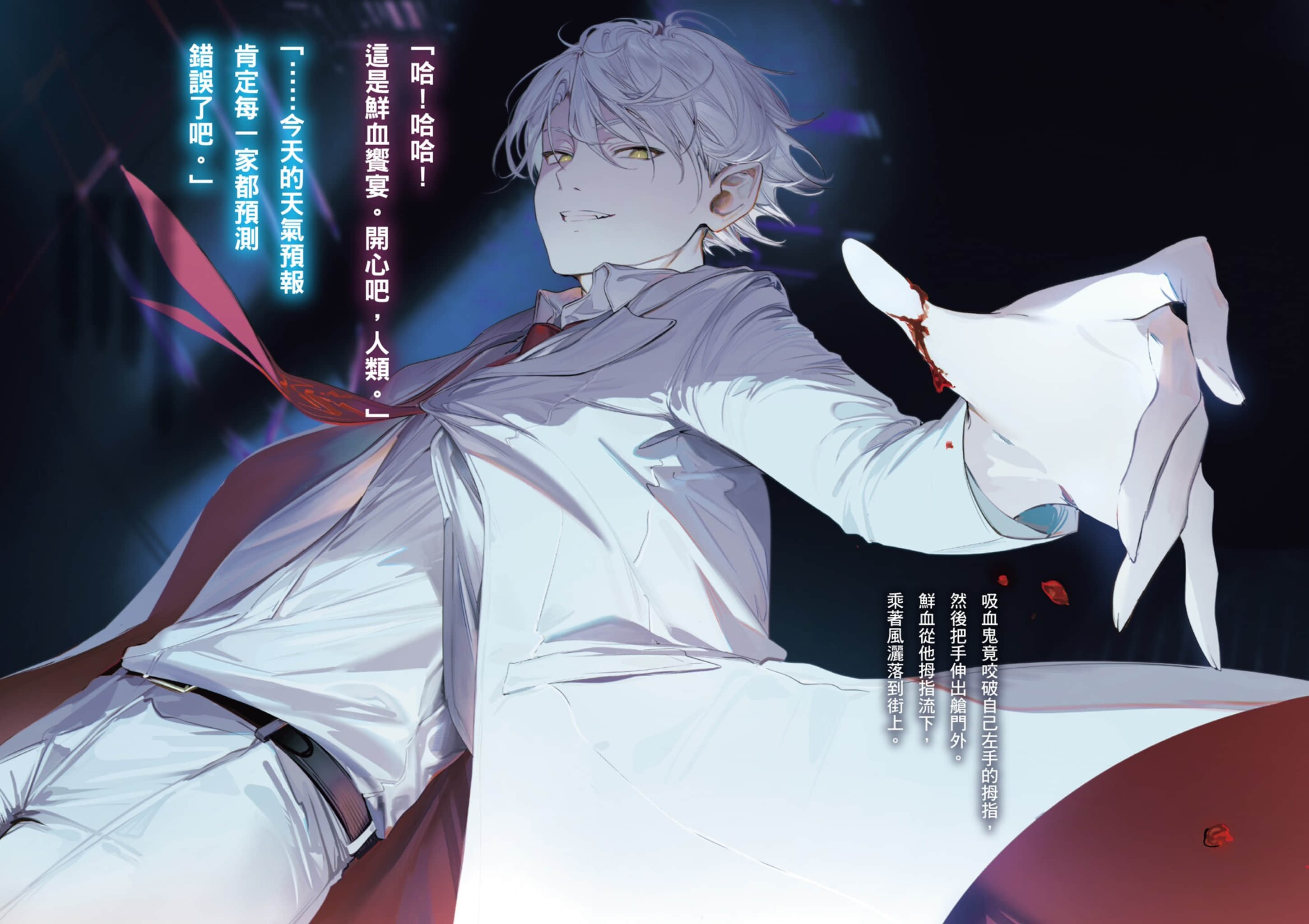 《侦探已经，死了。》9 插图（5）