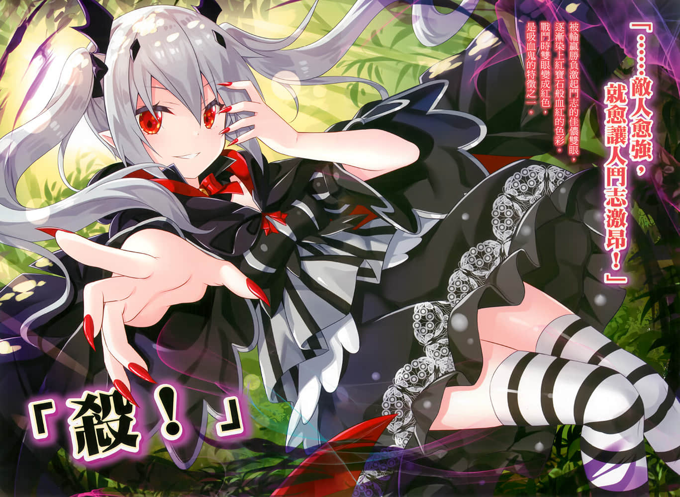 《关于人类是最强种族这件事》2 熊耳少女步步进逼 插图（5）