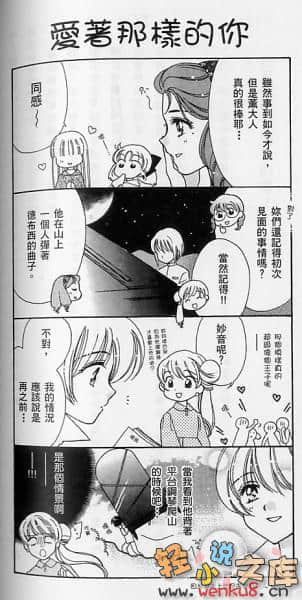 《犬神》6 插图（12）