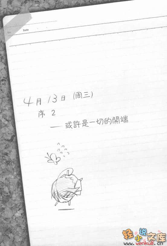 《杀×爱》ZERO 插图（19）