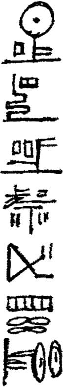 咒术回战 夏去秋返小说插图（4）