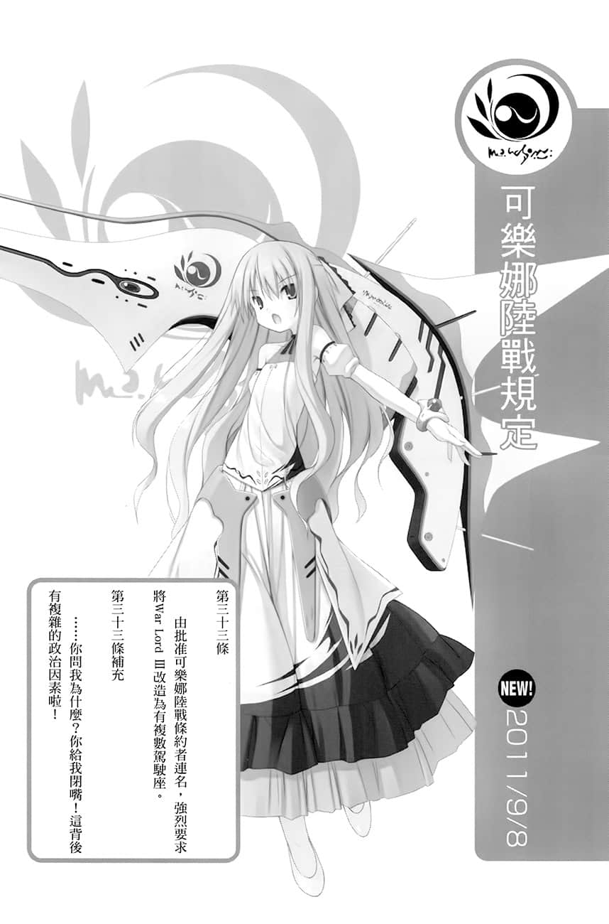 《三坪房间的侵略者!?》39 插图(17)