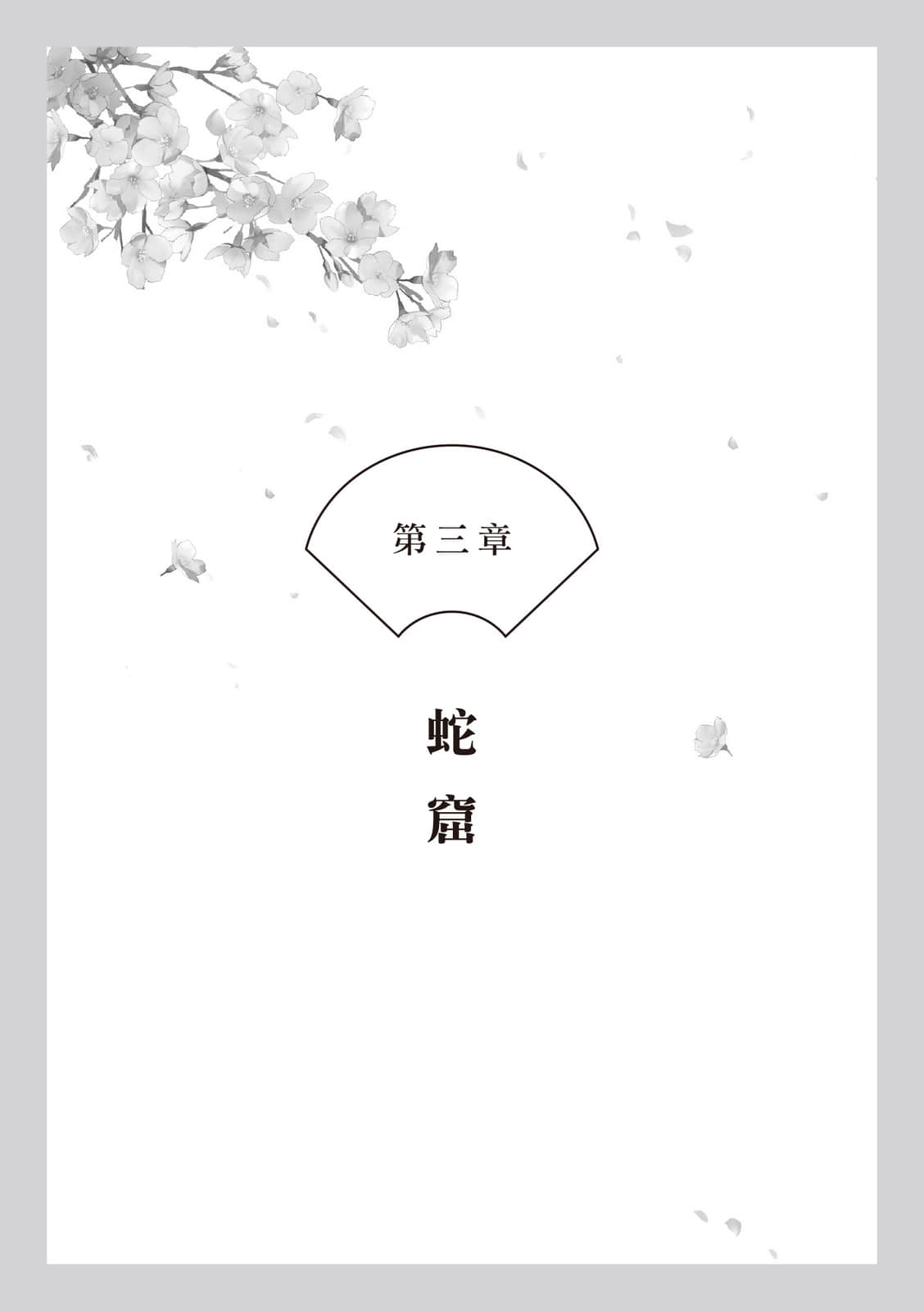 朱华姬的亲卫小说插图（5）