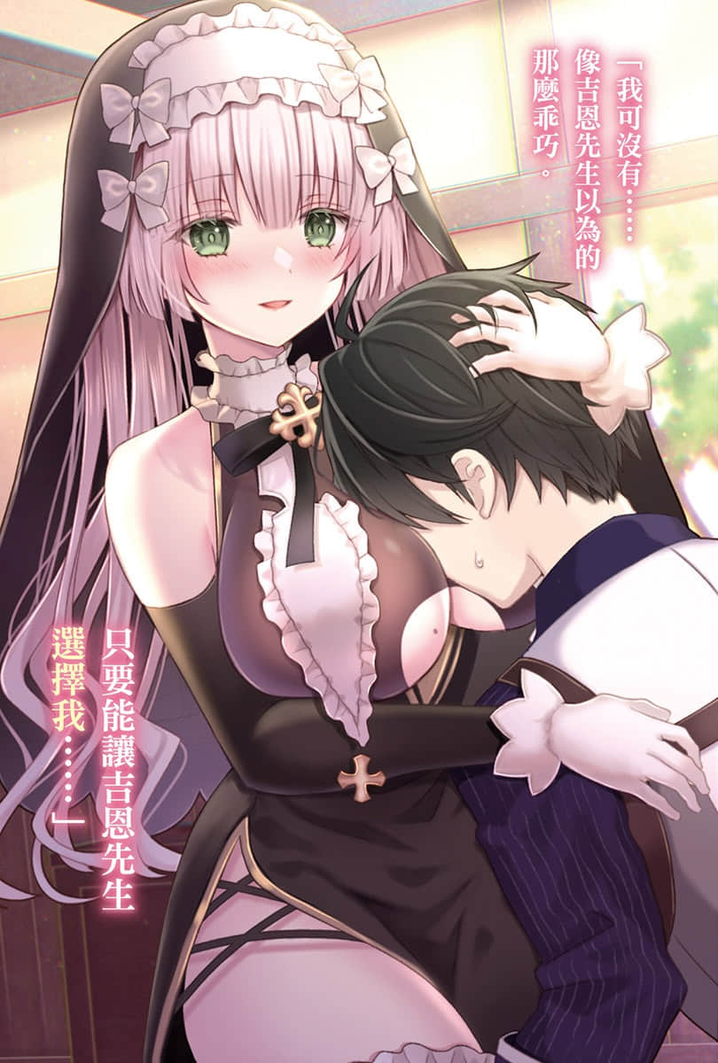 《我被踢出勇者队伍而回到老家，但队员们竟然全都跟了过来》1 插图（6）