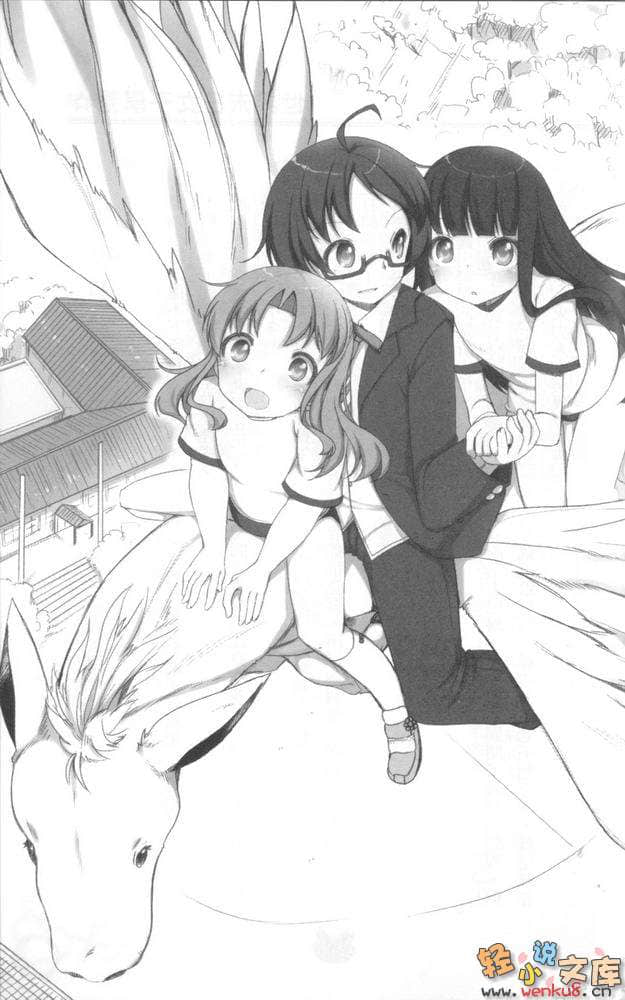 世界末日女子学园小说插图（30）