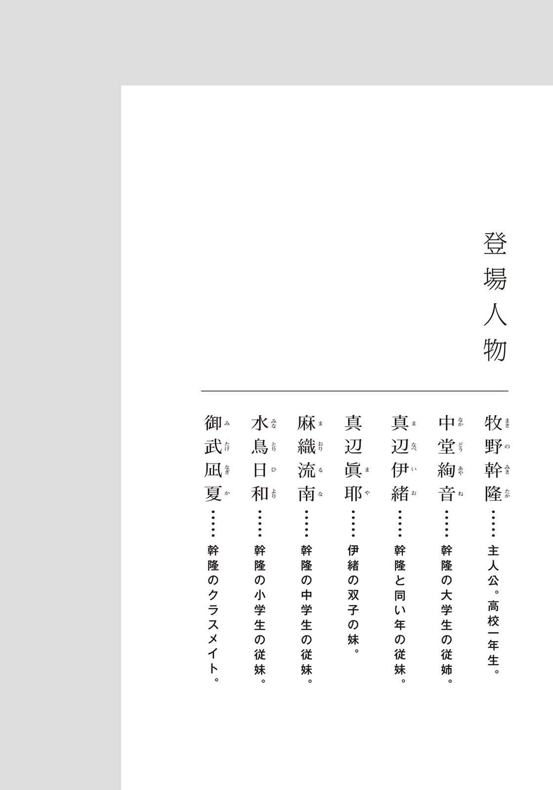 不过是跟表姐妹的恋爱物语小说插图（26）