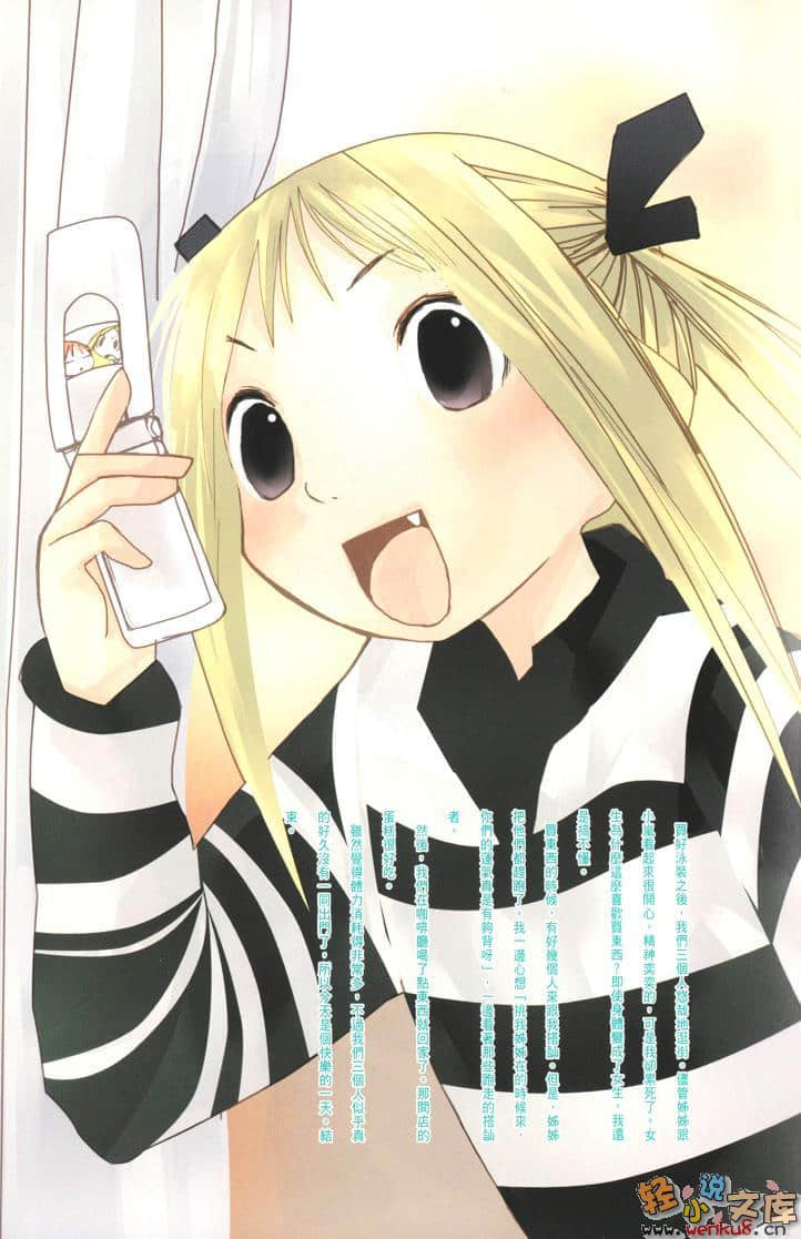 《学姐与我》4 插图（6）