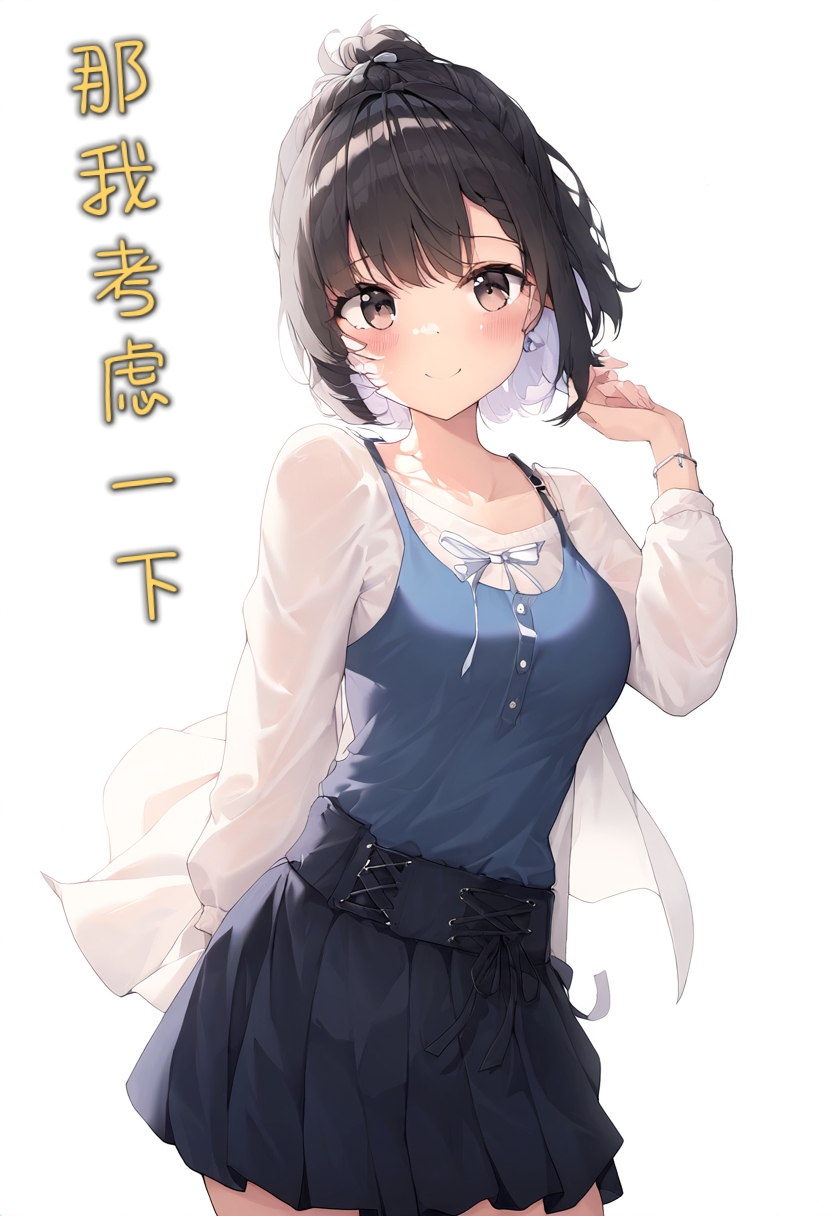 《我和弟弟的女友》5 第五章插图（1）