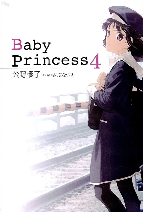 《寶貝公主Baby Princess》4 插圖（3）
