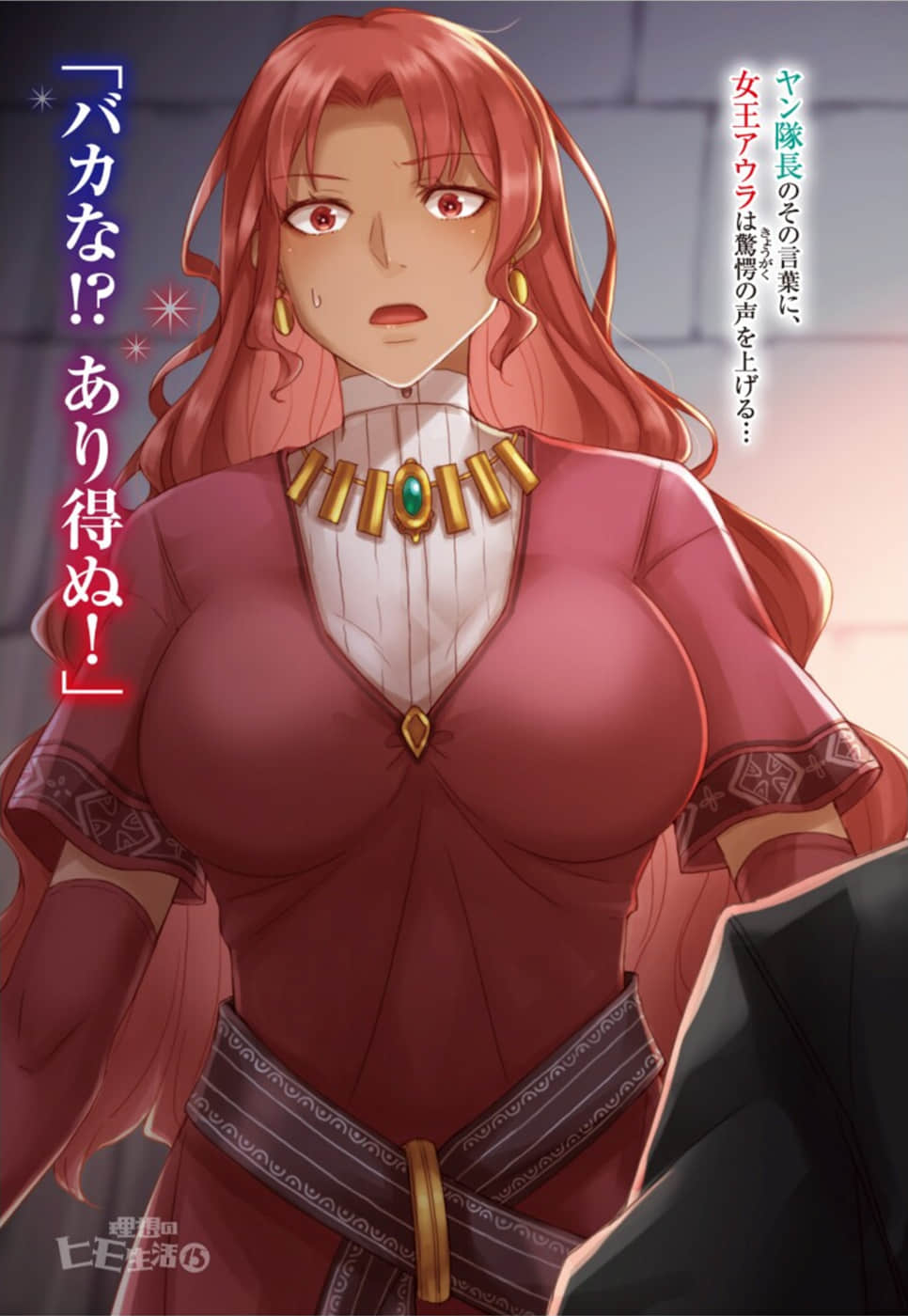 理想的小白臉生活小說插圖（219）