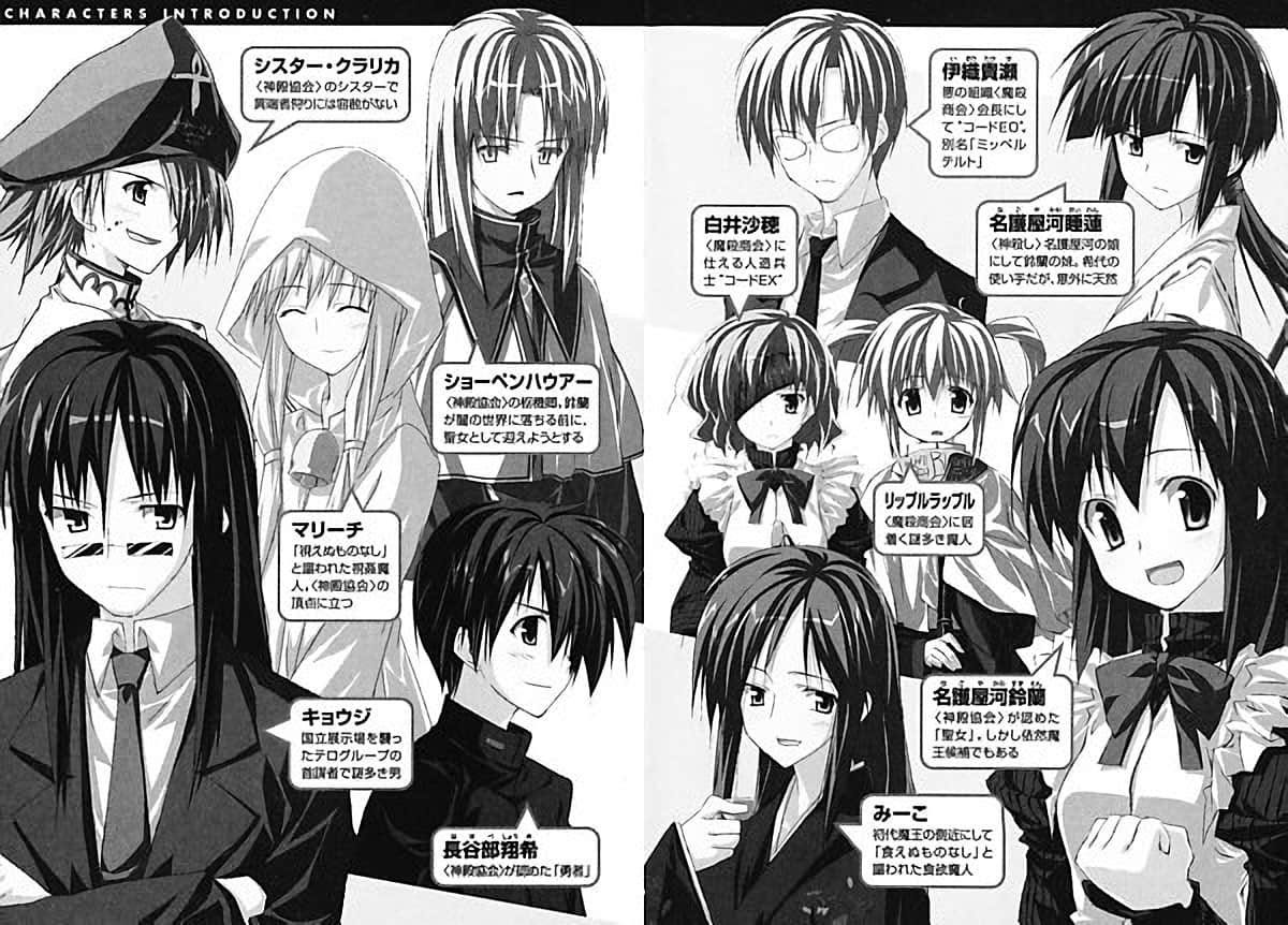 《聖魔少女》6 光之徒 插圖（5）