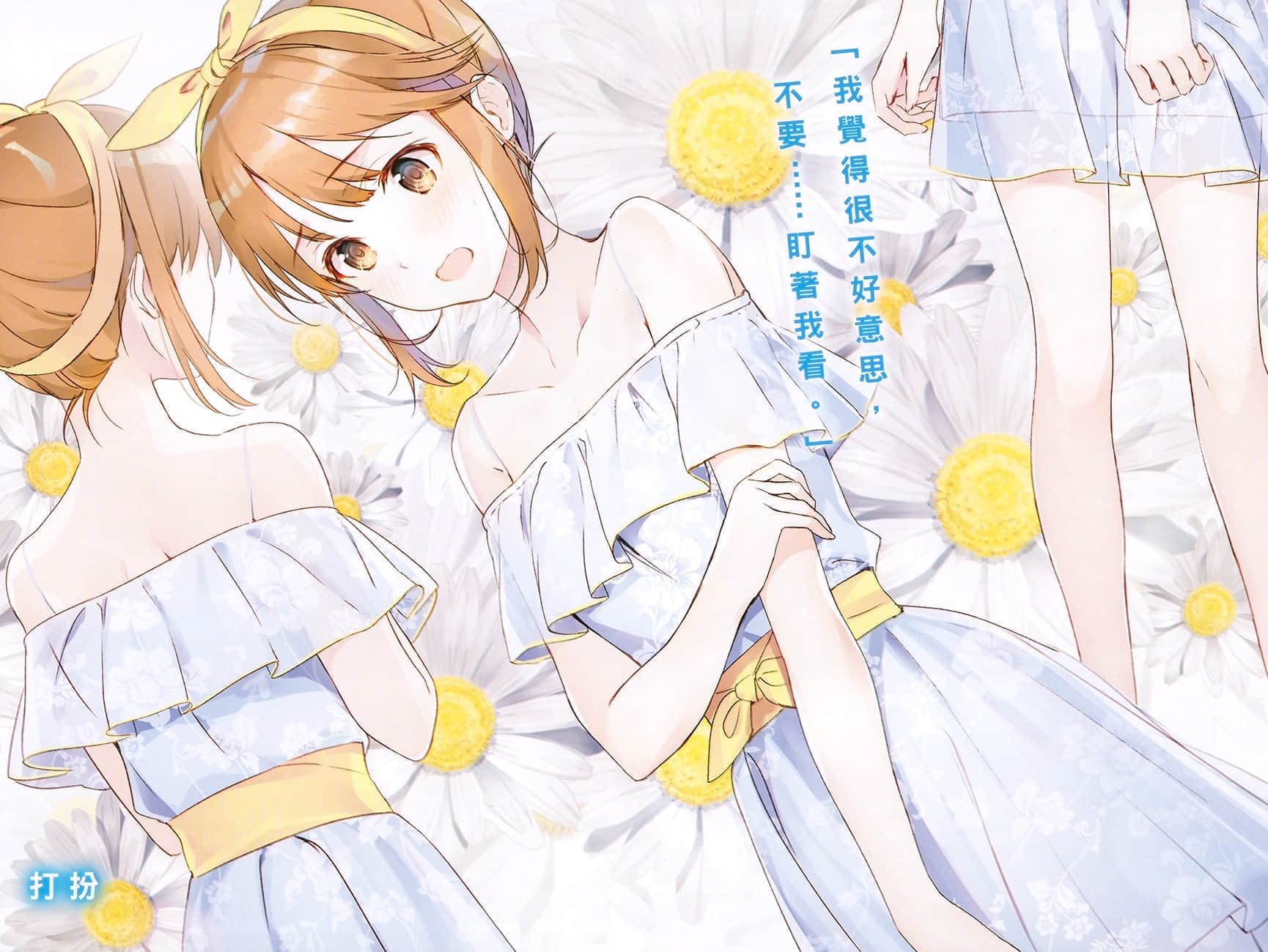 《弹珠汽水瓶里的千岁同学》3 插图（4）