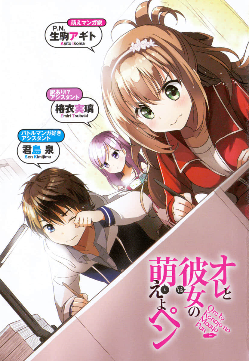 我与她的漫画萌战记小说插图（10）