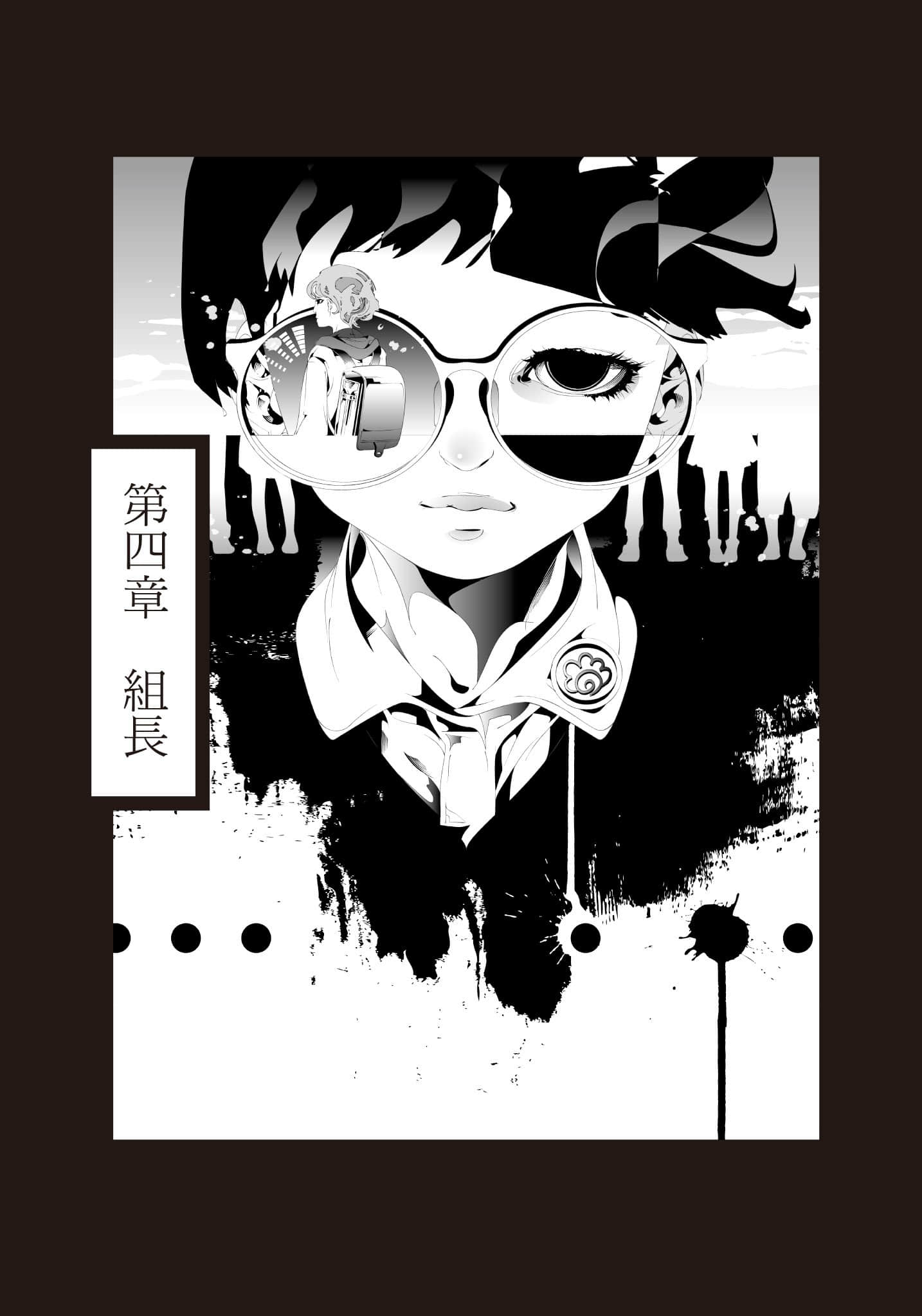 《暗祓》全一册 插图(9)