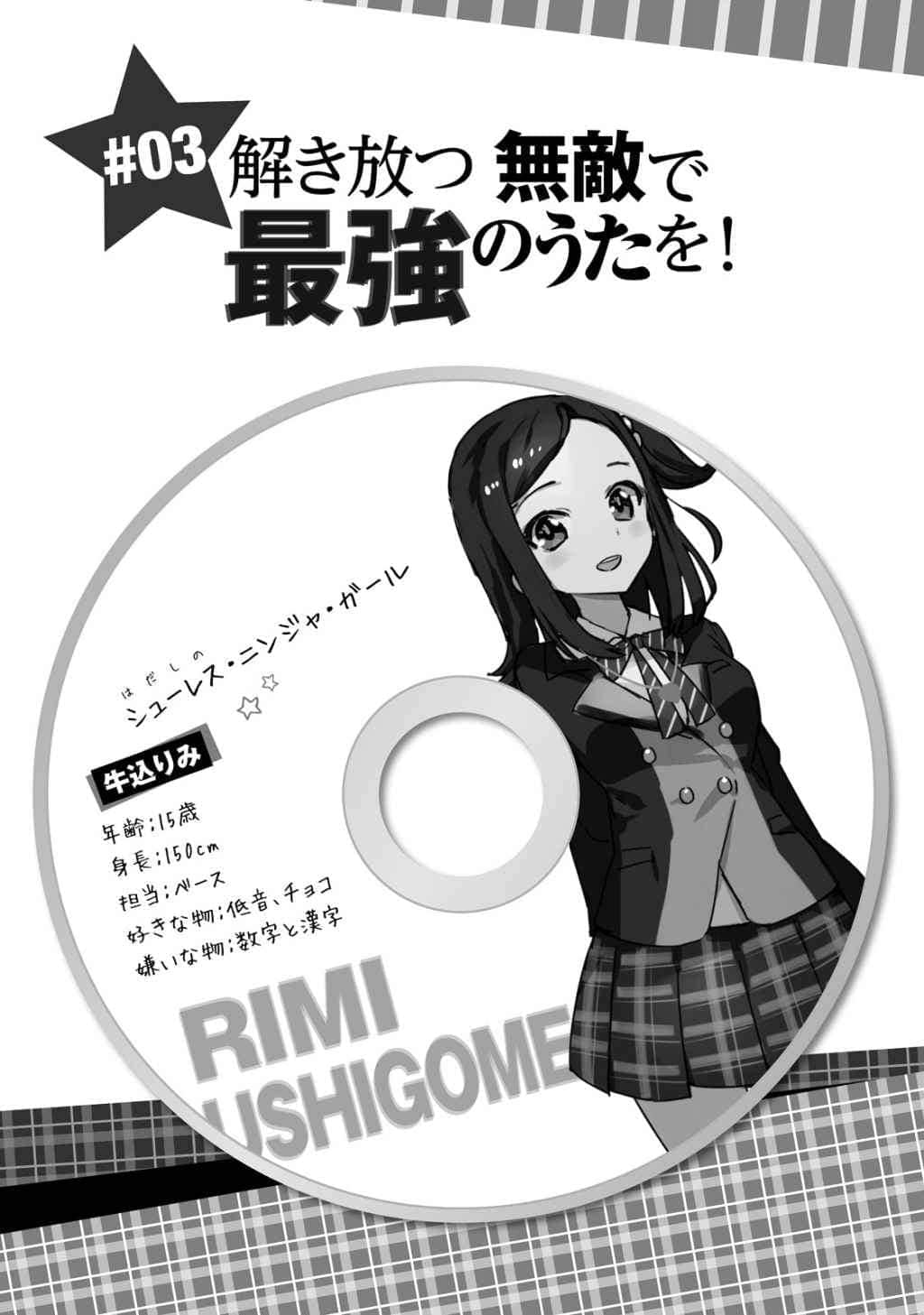 BanG Dream！小说插图（21）