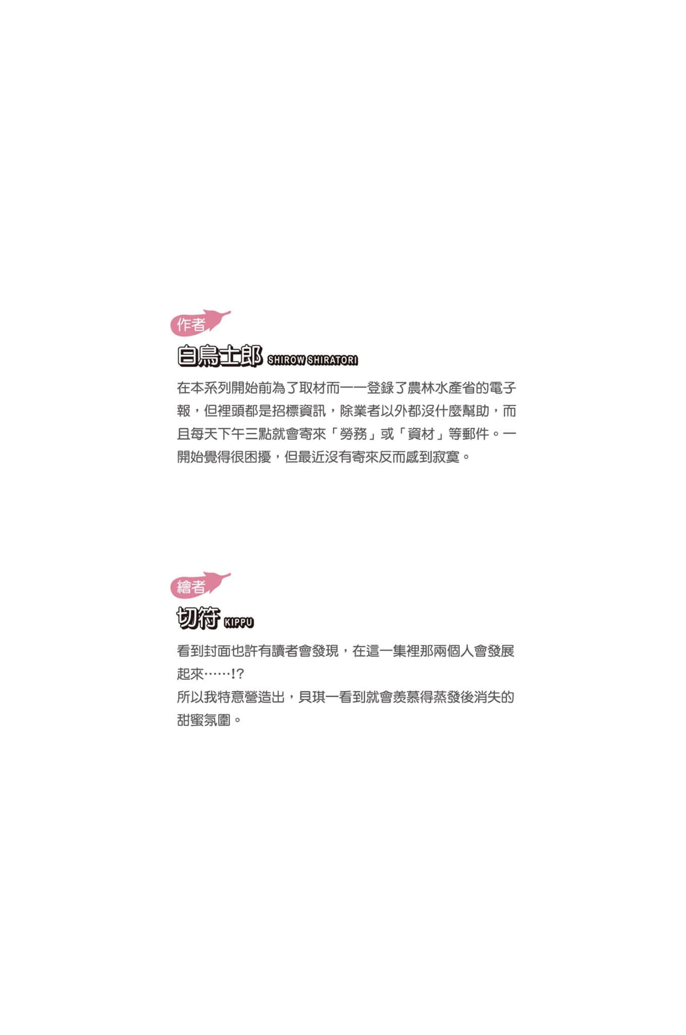 农林小说插图（298）
