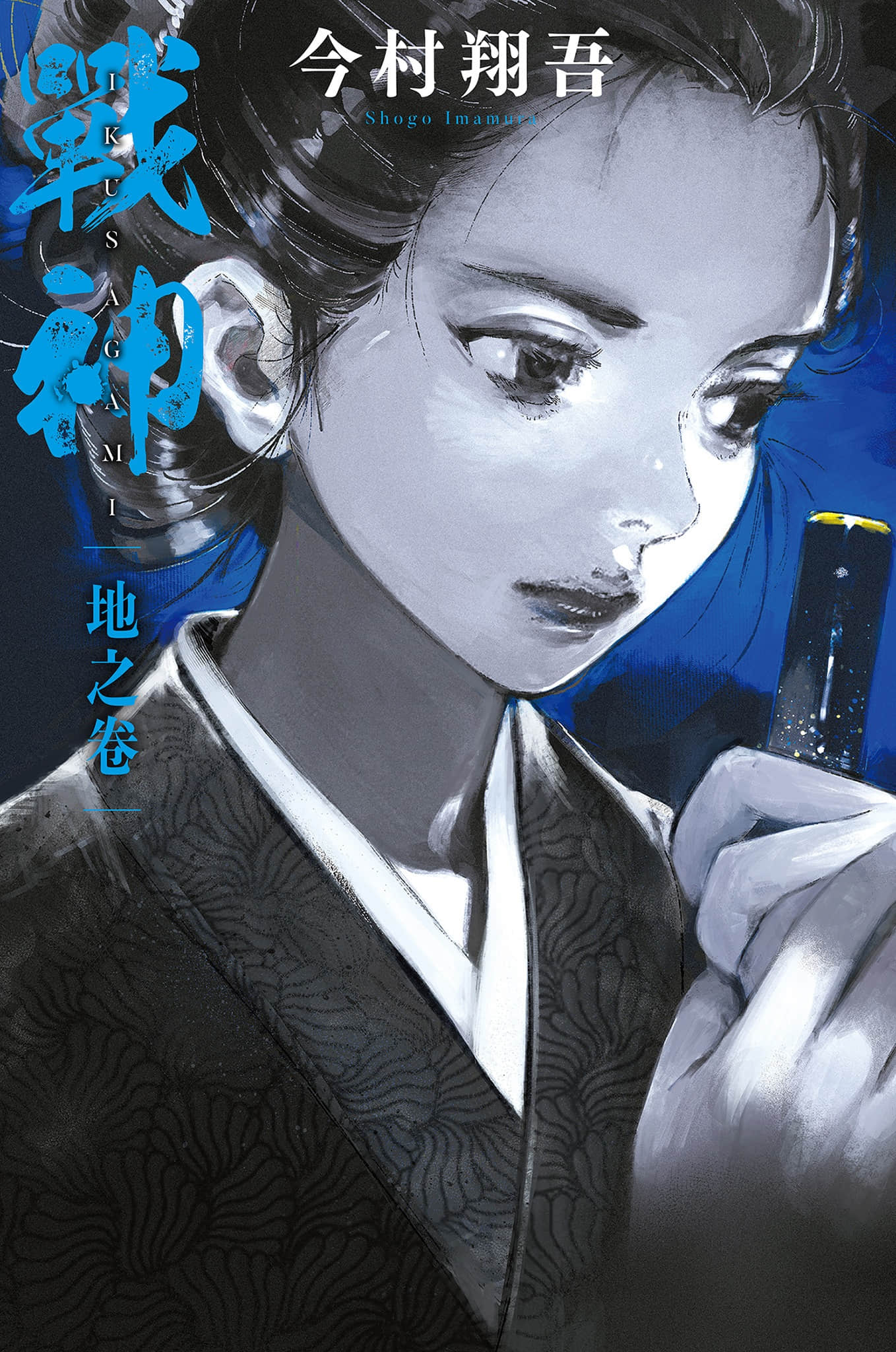 《战神》3 地之卷 作品相关插图（1）