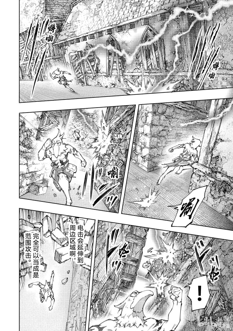 《香格里拉边境（漫画）》13 第120话插图（4）