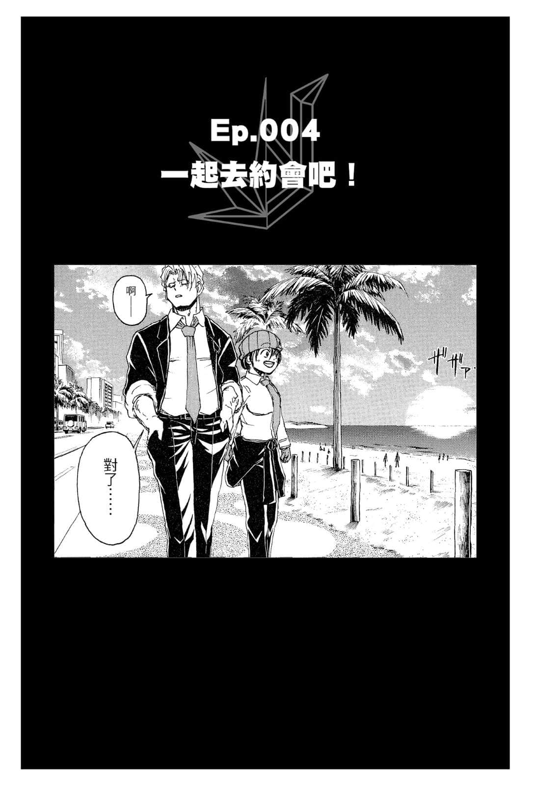 不死不运小说插图（19）