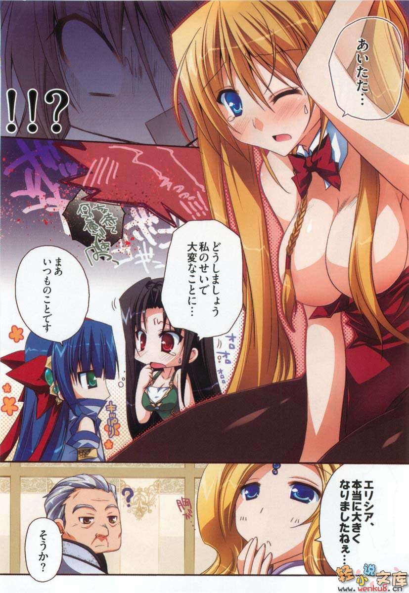 千之魔剑与盾之少女小说插图（57）
