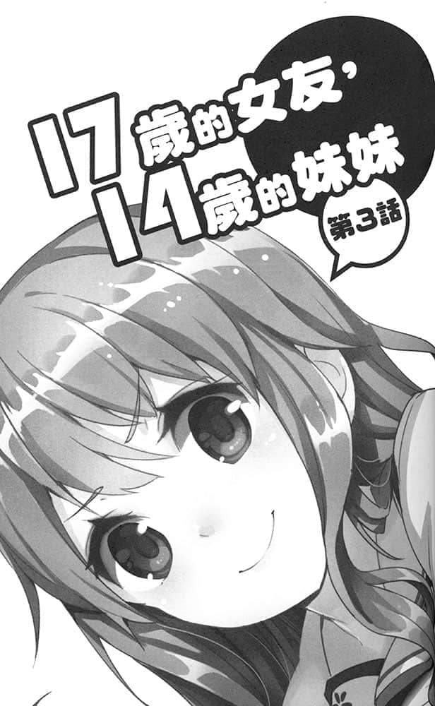 《我的妈妈变回17岁》1 插图（15）
