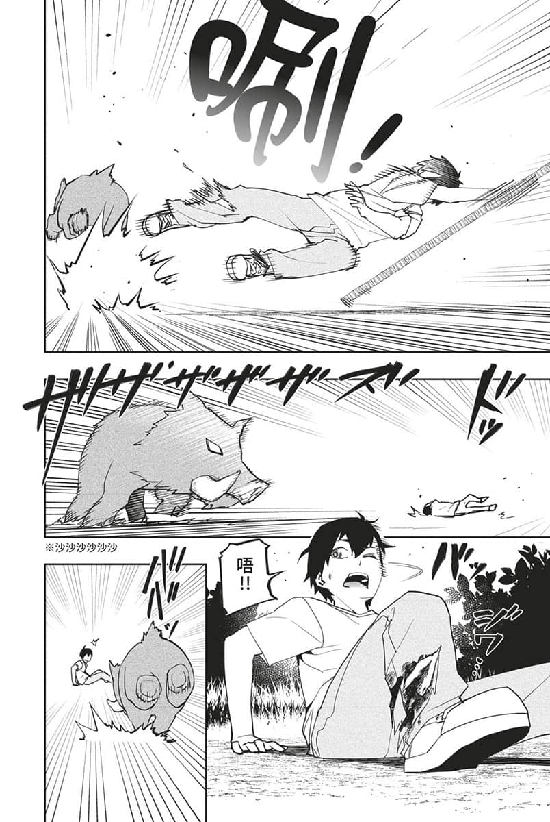 《水属性的魔法师》1 中央诸国篇 4 漫画版第二话试阅插图（22）