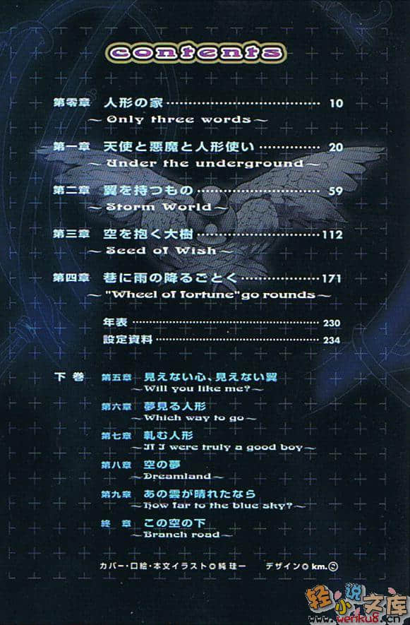《Wizard＇s brain》4 世界树之街 上 插图（3）