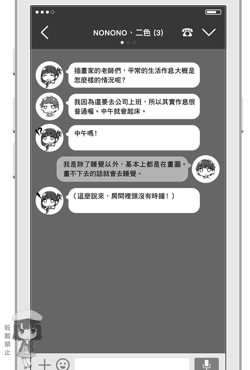 14岁与插画家小说插图（1）