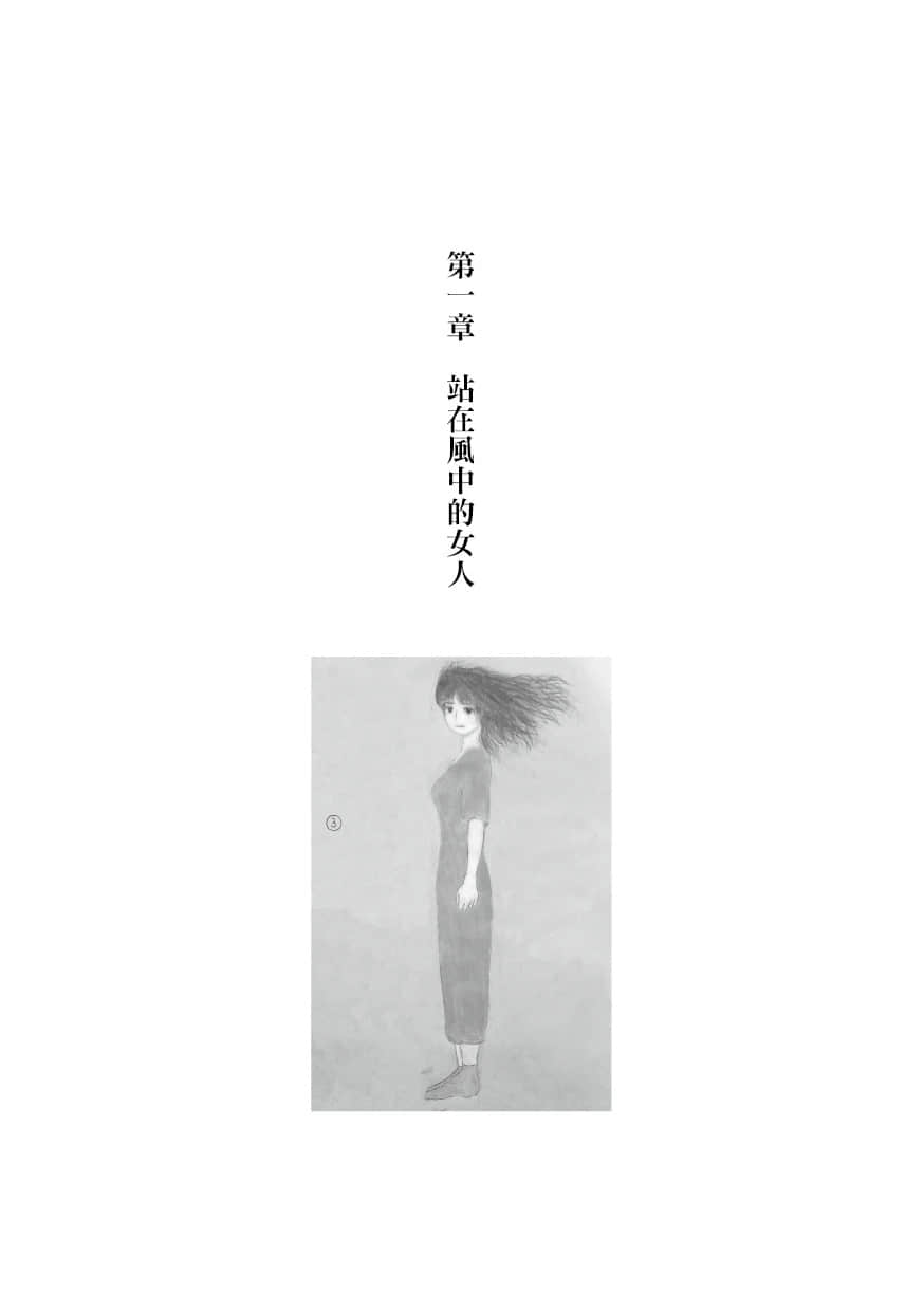 诡画小说插图（5）