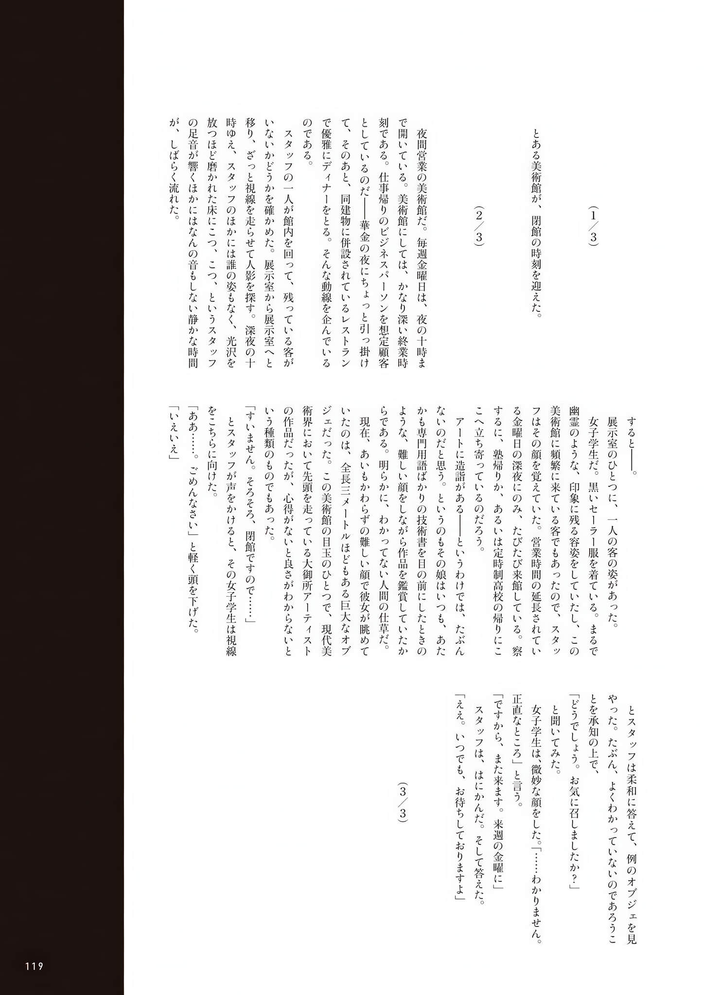 靠死亡游戏混饭吃。小说插图（258）