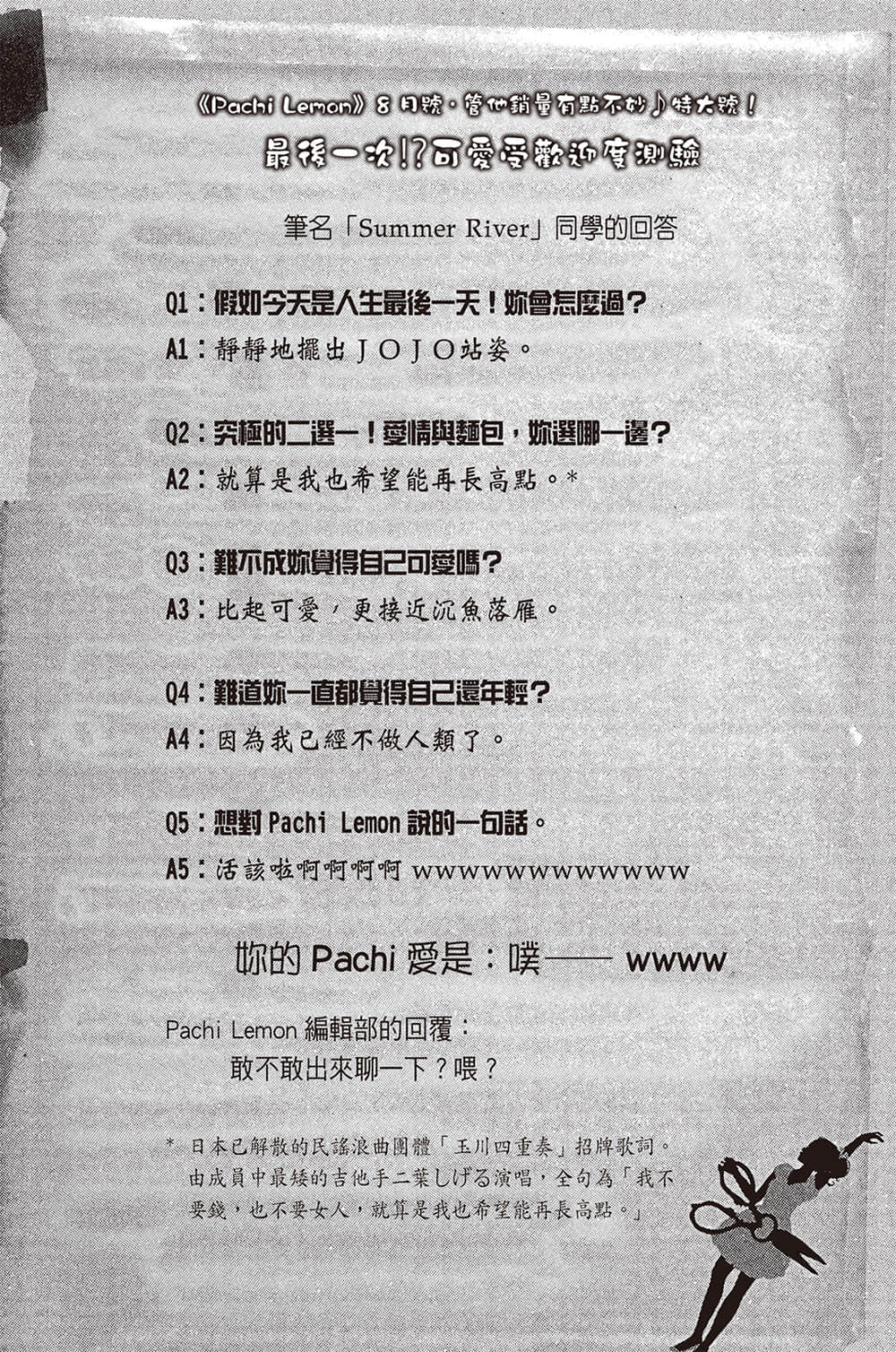 《我女友与青梅竹马的惨烈修罗场》10 ＃3 久违的咖啡厅修罗场插图（2）