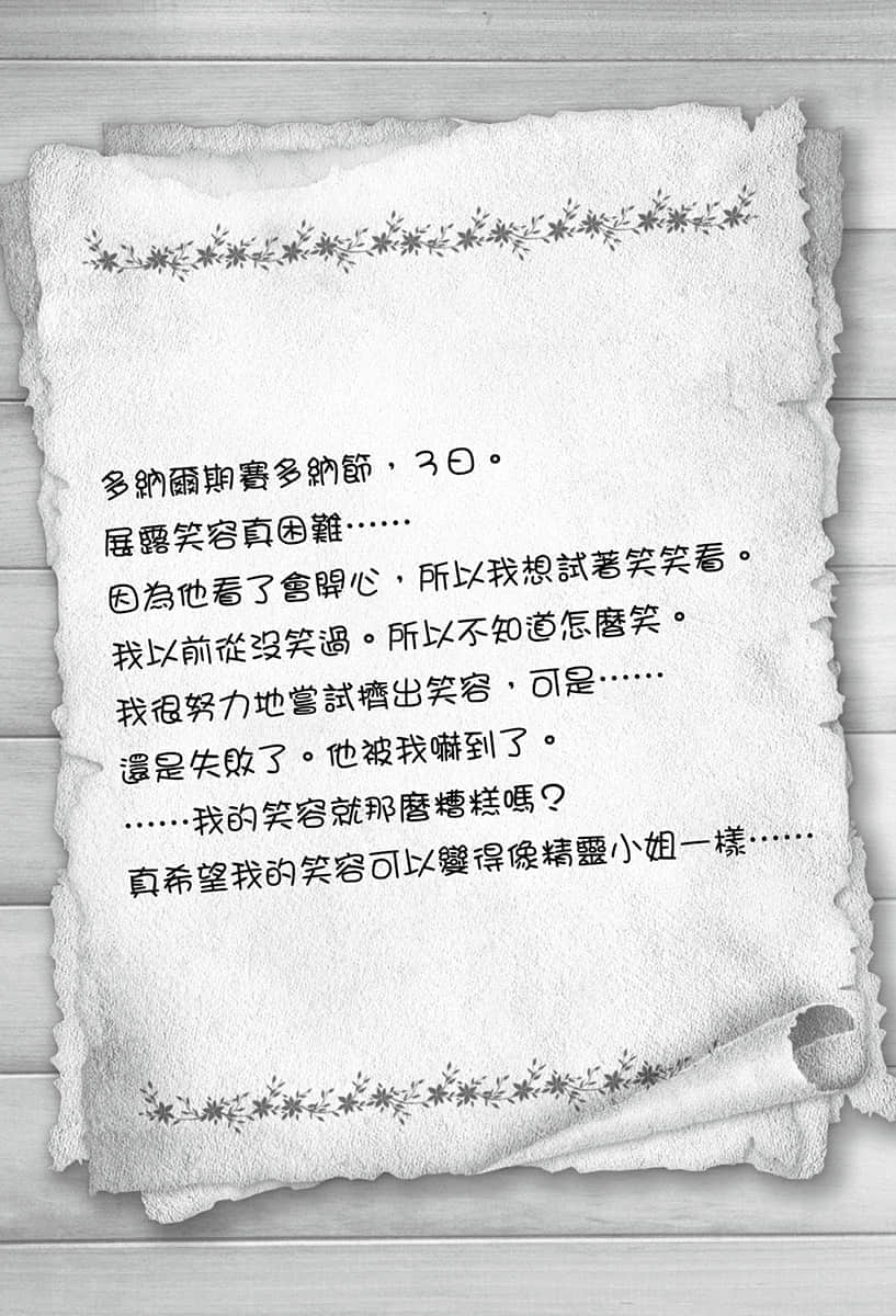 《异世界超商繁盛记》4 插图(11)