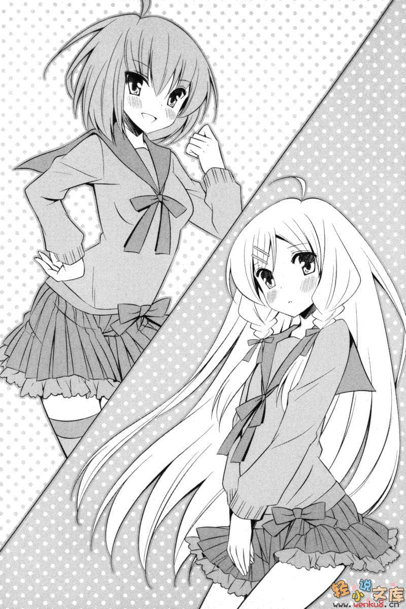 只不过是、想要个妹妹而已。小说插图（17）